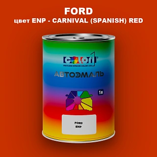 Автомобильная краска FORD, цвет ENP - CARNIVAL (SPANISH) RED