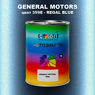 Автомобильная краска GM, цвет  359E - REGALBLUE