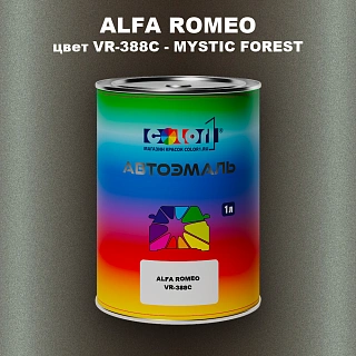 Автомобильная краска ALFA ROMEO, цвет VR-388C - MYSTIC FOREST