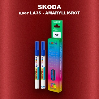 Маркер с краской SKODA, цвет LA3S - AMARYLLISROT