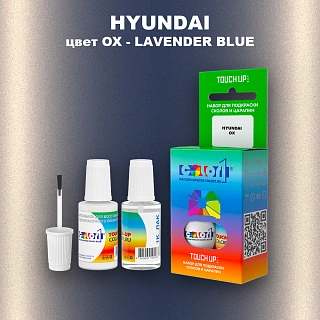 Краска для сколов во флаконе с кисточкой HYUNDAI, цвет OX - LAVENDER BLUE