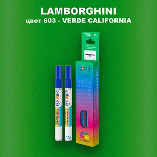 Маркер с краской LAMBORGHINI, цвет 603 - VERDE CALIFORNIA