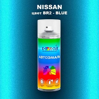 Аэрозольная краска NISSAN, цвет BR2 - BLUE