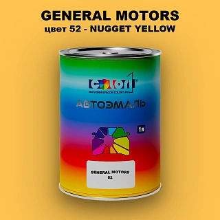 Автомобильная краска GM, цвет  52 - NUGGETYELLOW