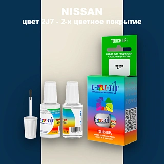 Краска для сколов во флаконе с кисточкой NISSAN, цвет 2J7 - 2-х цветное покрытие