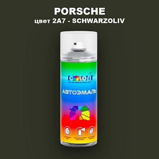 Аэрозольная краска PORSCHE, цвет 2A7 - SCHWARZOLIV