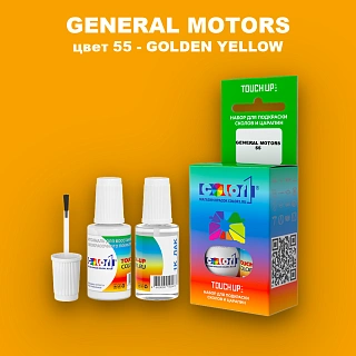 Краска для сколов во флаконе с кисточкой GM, цвет  55 - GOLDENYELLOW