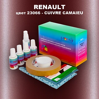 Ремкомплект для ремонта глубоких сколов и царапин RENAULT, цвет 23066 - CUIVRE NACRE (M)(1)
