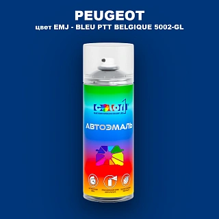 Аэрозольная краска PEUGEOT, цвет EMJ - BLEU PTT BELGIQUE 5002-GL