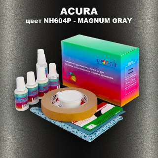 Ремкомплект для ремонта глубоких сколов и царапин ACURA цвет NH604P - MAGNUM GRAY