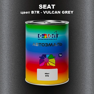 Автомобильная краска SEAT, цвет B7R - VULCAN GREY