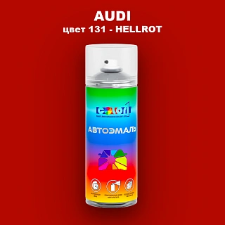 Аэрозольная краска AUDI, цвет 131 - HELLROT
