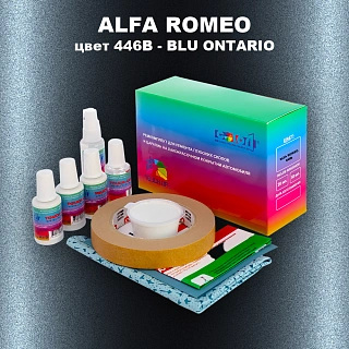 Ремкомплект для ремонта глубоких сколов и царапин ALFA ROMEO цвет 446B - BLU ONTARIO