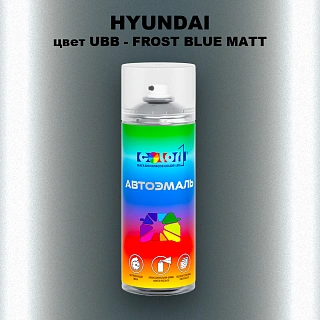 Аэрозольная краска HYUNDAI, цвет UBB - FROST BLUE MATT