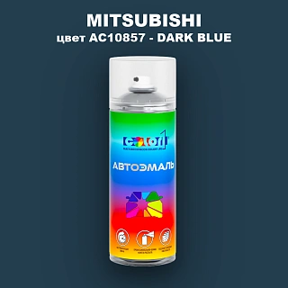 Аэрозольная краска MITSUBISHI, цвет AC10857 - DARK BLUE
