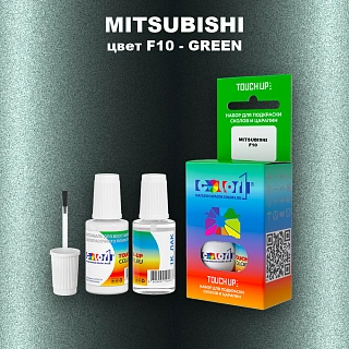 Краска для сколов во флаконе с кисточкой MITSUBISHI, цвет F10 - GREEN