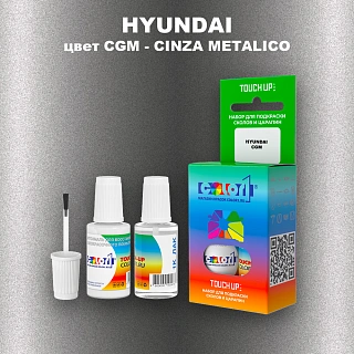 Краска для сколов во флаконе с кисточкой HYUNDAI, цвет CGM - CINZA METALICO
