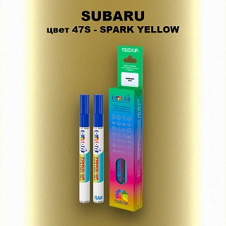 Маркер с краской SUBARU, цвет 47S - SPARK YELLOW