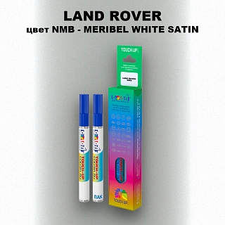 Маркер с краской LAND ROVER, цвет NMB - MERIBEL WHITE SATIN