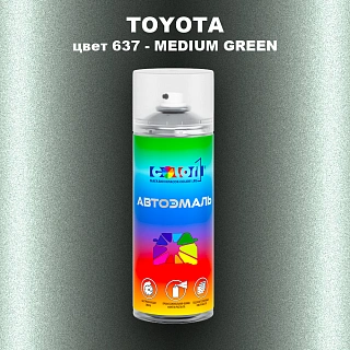 Аэрозольная краска TOYOTA, цвет 637 - MEDIUM GREEN