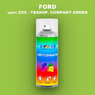 Аэрозольная краска FORD, цвет ZXS - TRANSP. COMPANY GREEN