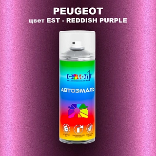Аэрозольная краска PEUGEOT, цвет EST - REDDISH PURPLE