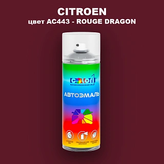 Аэрозольная краска CITROEN, цвет AC443 - ROUGE DRAGON
