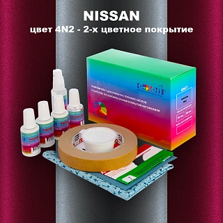 Ремкомплект для ремонта глубоких сколов и царапин NISSAN, цвет 4N2 - 2-х цветное покрытие