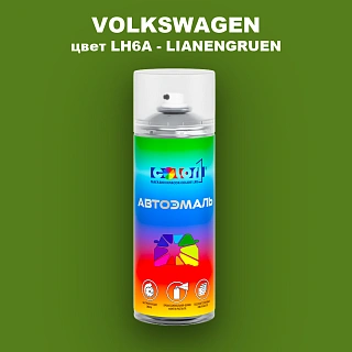 Аэрозольная краска VOLKSWAGEN, цвет LH6A - LIANENGRUEN