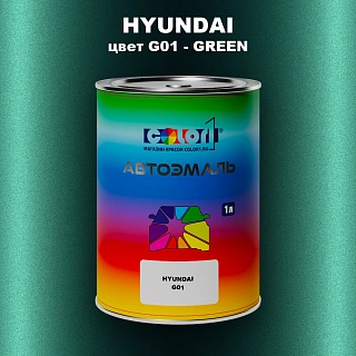 Автомобильная краска HYUNDAI, цвет G01 - GREEN