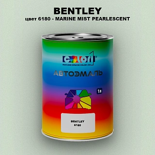 Автомобильная краска BENTLEY, цвет 6180 - MARINE MIST PEARLESCENT