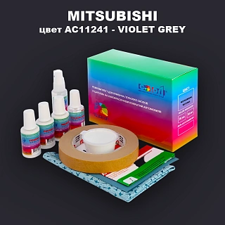 Ремкомплект для ремонта глубоких сколов и царапин MITSUBISHI, цвет AC11241 - VIOLET GREY