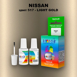 Краска для сколов во флаконе с кисточкой NISSAN, цвет 517 - LIGHT GOLD