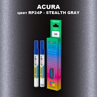 Маркер с краской ACURA, цвет RP24P - STEALTH GRAY