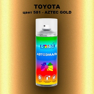 Аэрозольная краска TOYOTA, цвет 581 - AZTEC GOLD