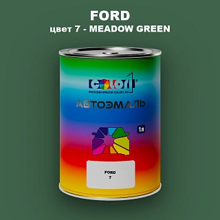 Автомобильная краска FORD, цвет 7 - MEADOW GREEN