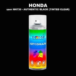 Аэрозольная краска HONDA, цвет NH730 - AUTHENTIC BLACK (TINTED CLEAR)
