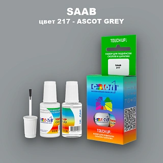 Краска для сколов во флаконе с кисточкой SAAB, цвет 217 - ASCOTGRA