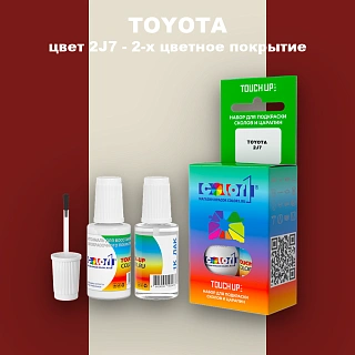 Краска для сколов во флаконе с кисточкой TOYOTA, цвет 2J7 - 2-х цветное покрытие