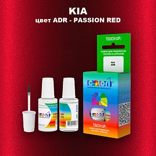 Краска для сколов во флаконе с кисточкой KIA, цвет ADR - PASSION RED