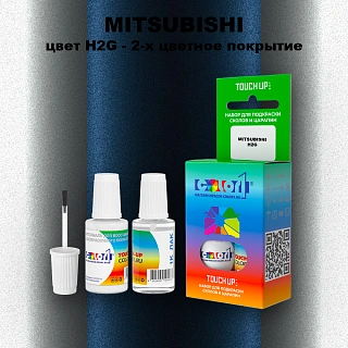 Краска для сколов во флаконе с кисточкой MITSUBISHI, цвет H2G - 2-х цветное покрытие