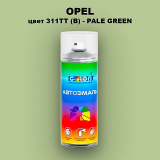 Аэрозольная краска OPEL, цвет 311TT (B) - PALE GREEN