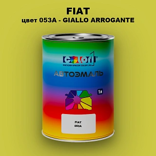 Автомобильная краска FIAT, цвет 053A - GIALLO ARROGANTE