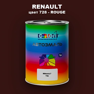 Автомобильная краска RENAULT, цвет 728 - ROUGE