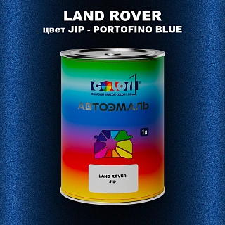 Автомобильная краска LAND ROVER, цвет JIP - PORTOFINO BLUE