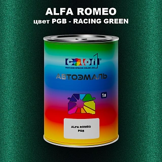 Автомобильная краска ALFA ROMEO, цвет PGB - RACING GREEN