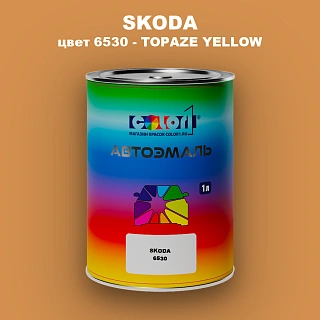 Автомобильная краска SKODA, цвет 6530 - TOPAZE YELLOW