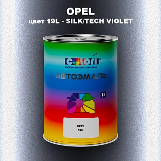 Автомобильная краска OPEL, цвет 19L - SILK/TECH VIOLET