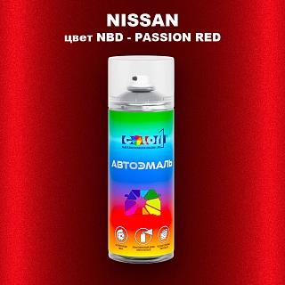 Аэрозольная краска NISSAN, цвет NBD - PASSION RED