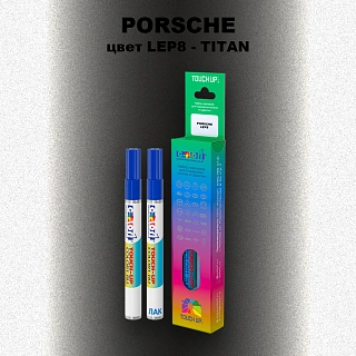Карандаш-маркер с краской PORSCHE, цвет LEP8 - TITAN